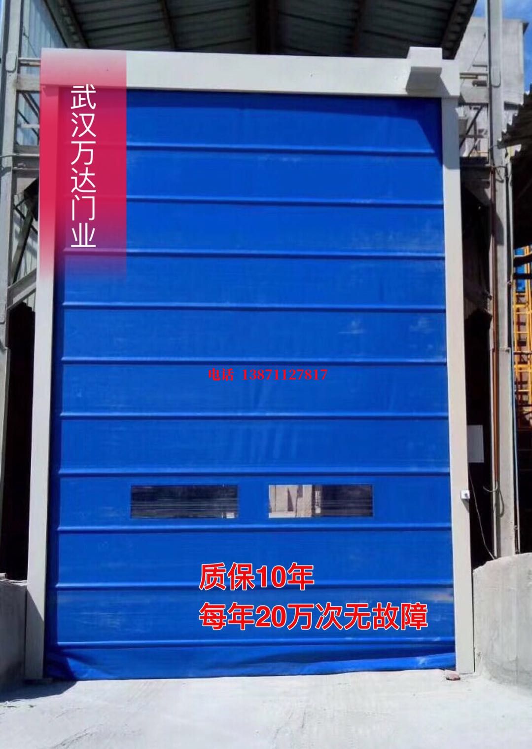 景德镇防爆卷帘门_COPY